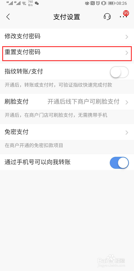 招商银行卡如何重置支付密码？