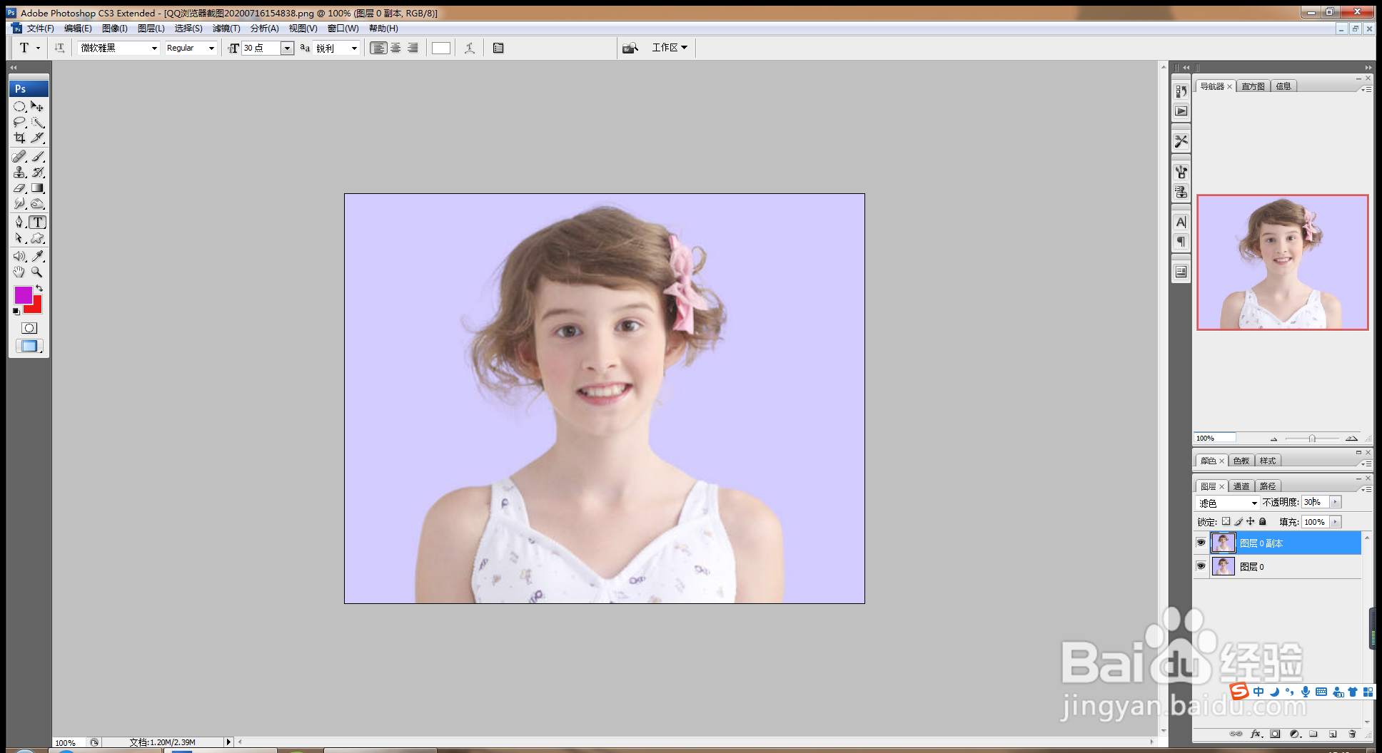 PS软件用通道工具抠图