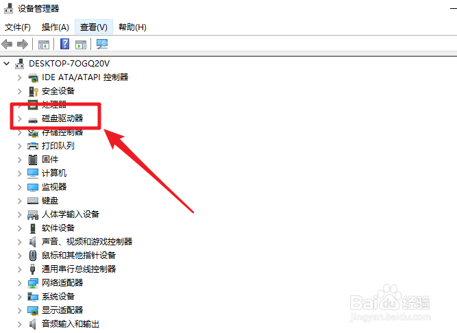 win10怎么查看硬盘厂家及model编号