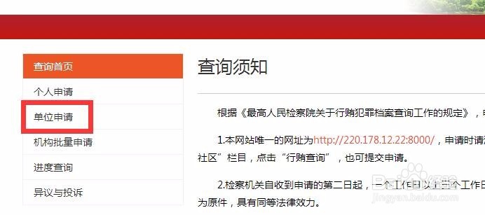 如何开具无行贿犯罪记录证明（合肥）