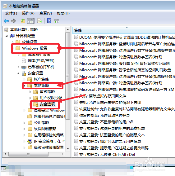 win7系统怎样获取管理员权限