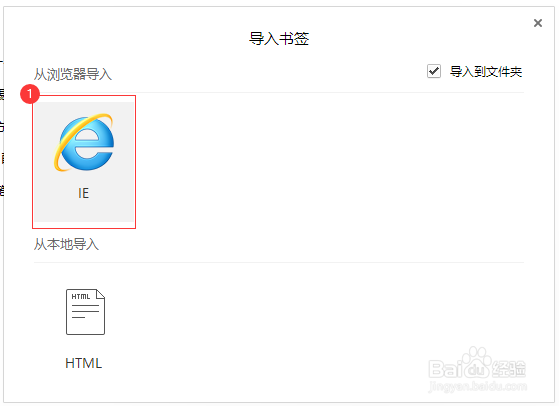 怎样将网页书签导入到浏览器中_QQ浏览器