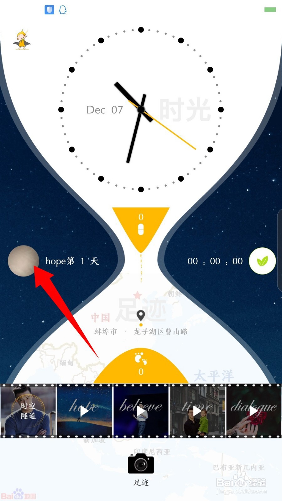 hope怎么注销账号