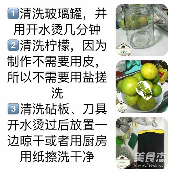 柠檬蜜的家常做法