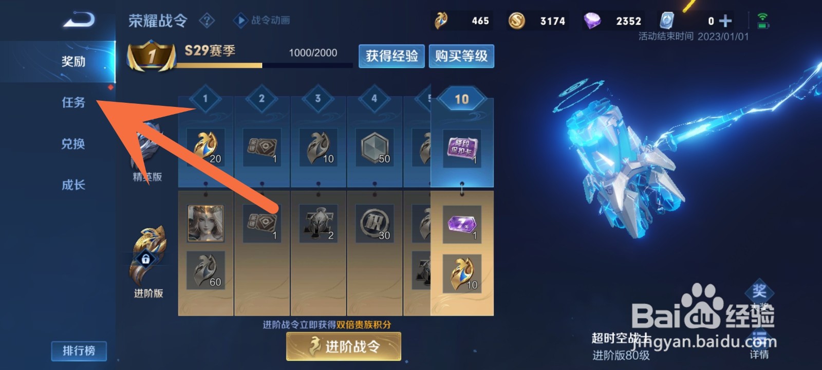 星史诗皮肤怎么获得