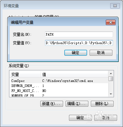 windows如何设置环境变量