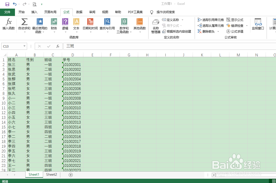 如何使用Excel的vlookup函数