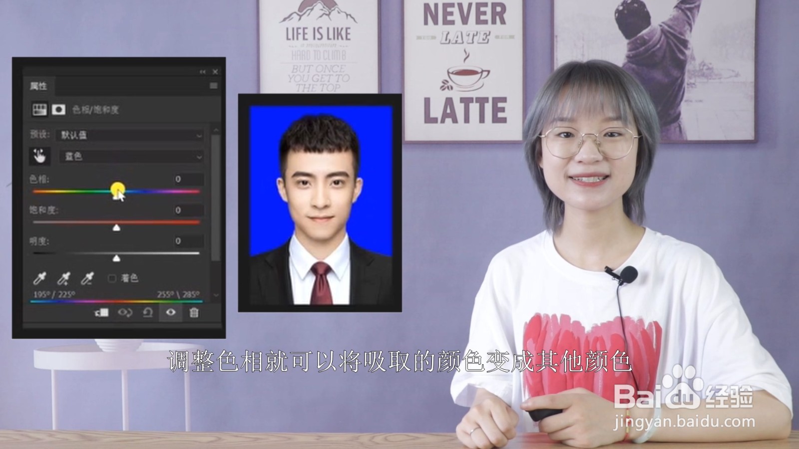ps换证件照背景颜色