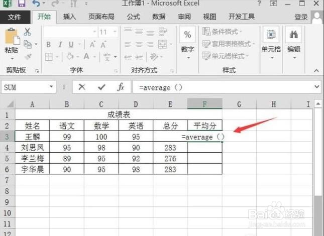 excel如何用函数公式求和，求平均数