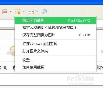 怎样在电脑屏幕上截图