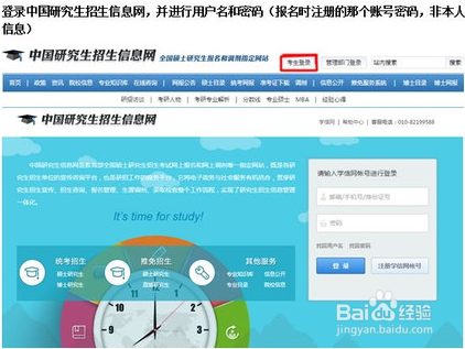 2016研究生考试准考证打印详细流程