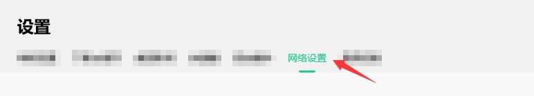 QQ音乐怎么设置8bits输出格式?