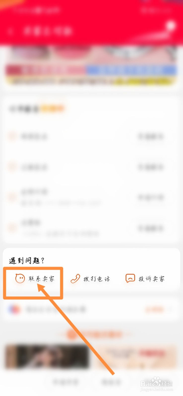 淘宝网上订的手机卡怎么取消订单