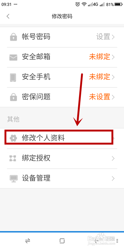 如何取消小米有品绑定银行卡