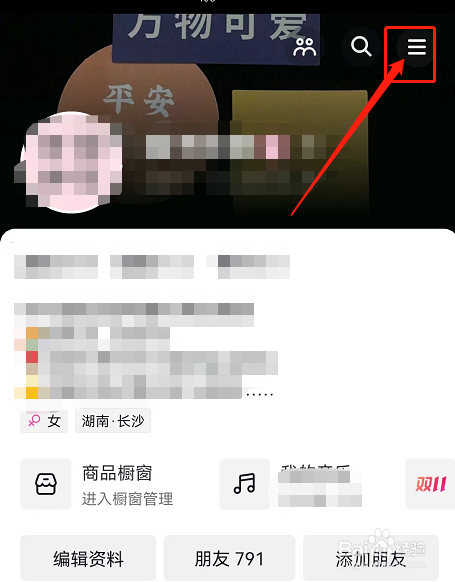 抖音如何清空观看历史?