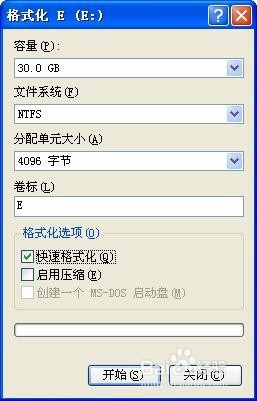 NTFS格式的好处