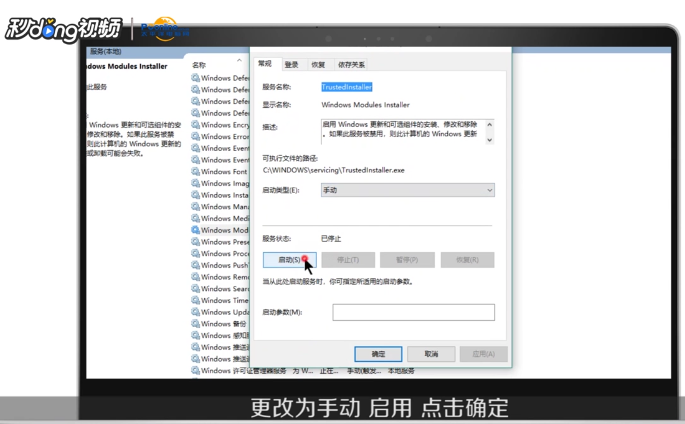 应用程序并行配置错误怎样使用sxstrace.exe