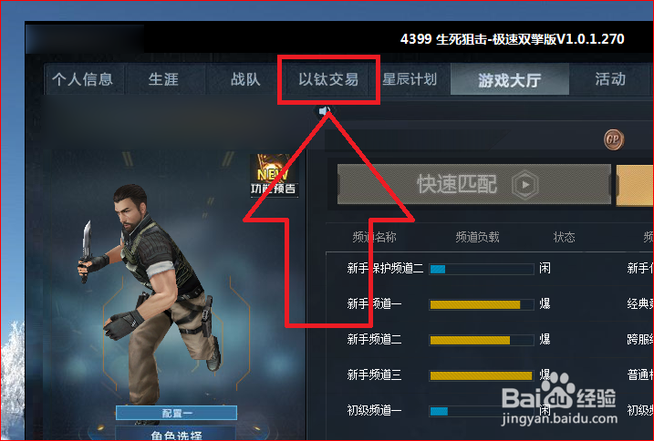 生死狙击如何免费获得魔龙骑士
