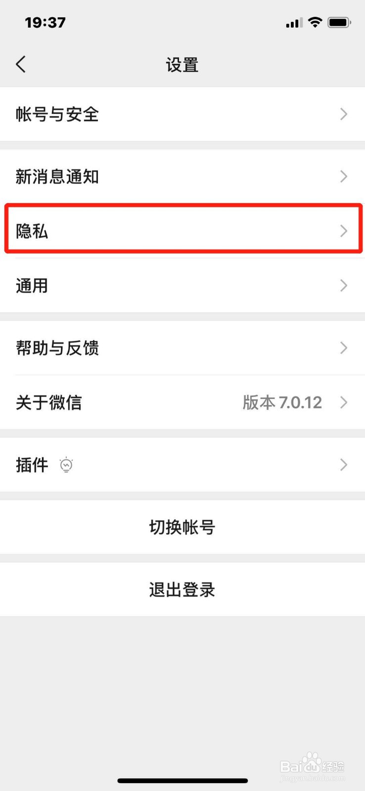 微信如何屏蔽他人的朋友圈