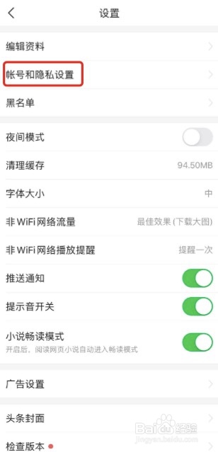今日头条怎么绑定抖音账号