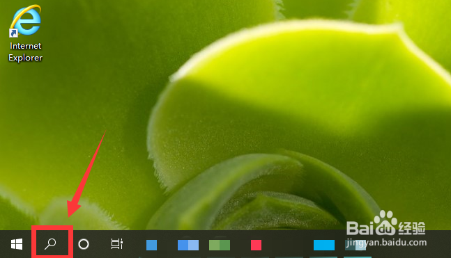 电脑win10控制面板在哪里打开