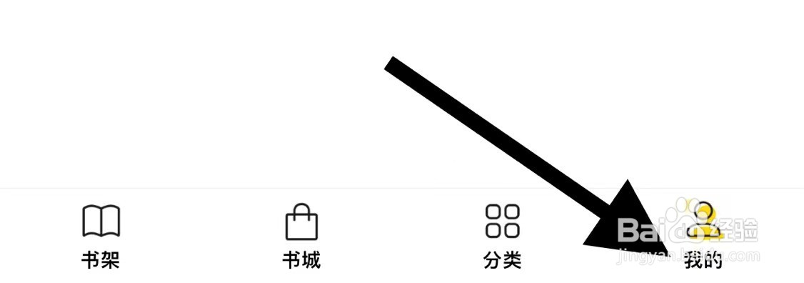 扇贝阅读软件中如何查看意见反馈？