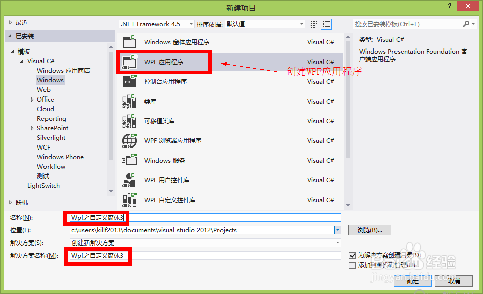 WPF之自定义窗体：[3]自定义标题栏和客户区