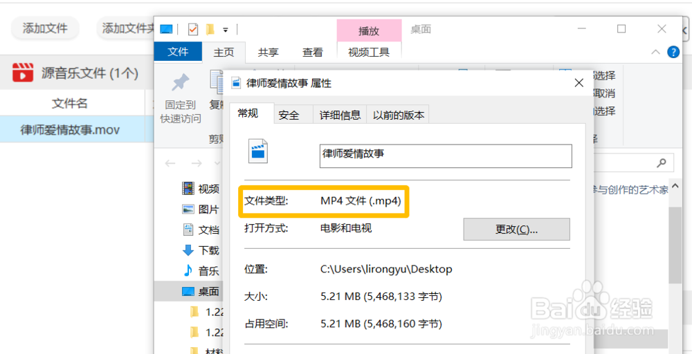 视频格式怎么转换成mp4