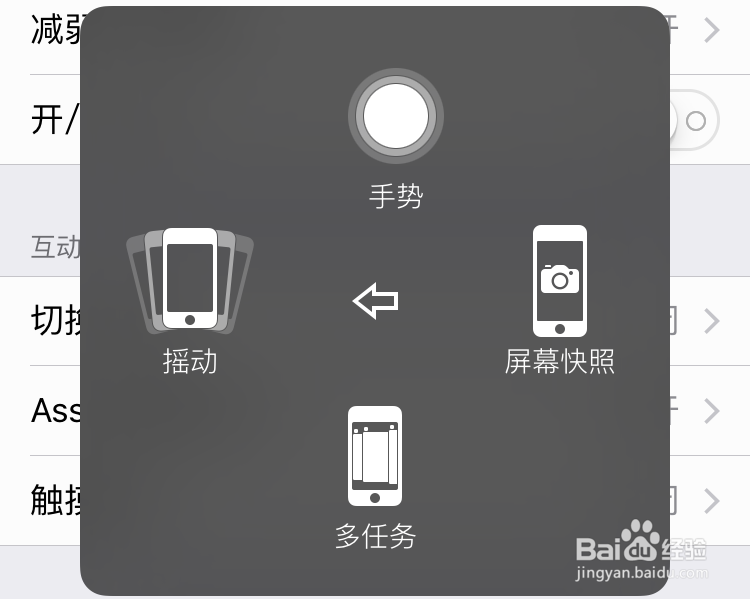 iPhone6s怎么截屏 苹果6s怎么截图