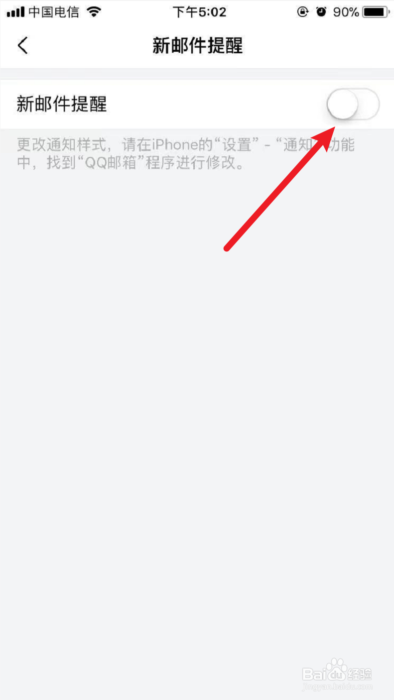 如何避免忘查邮箱错过入职时间