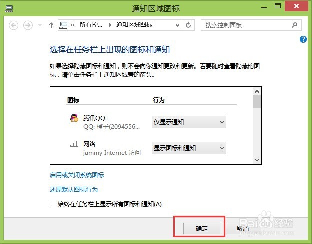 电脑桌面下方任务栏小三角不见了怎么办？