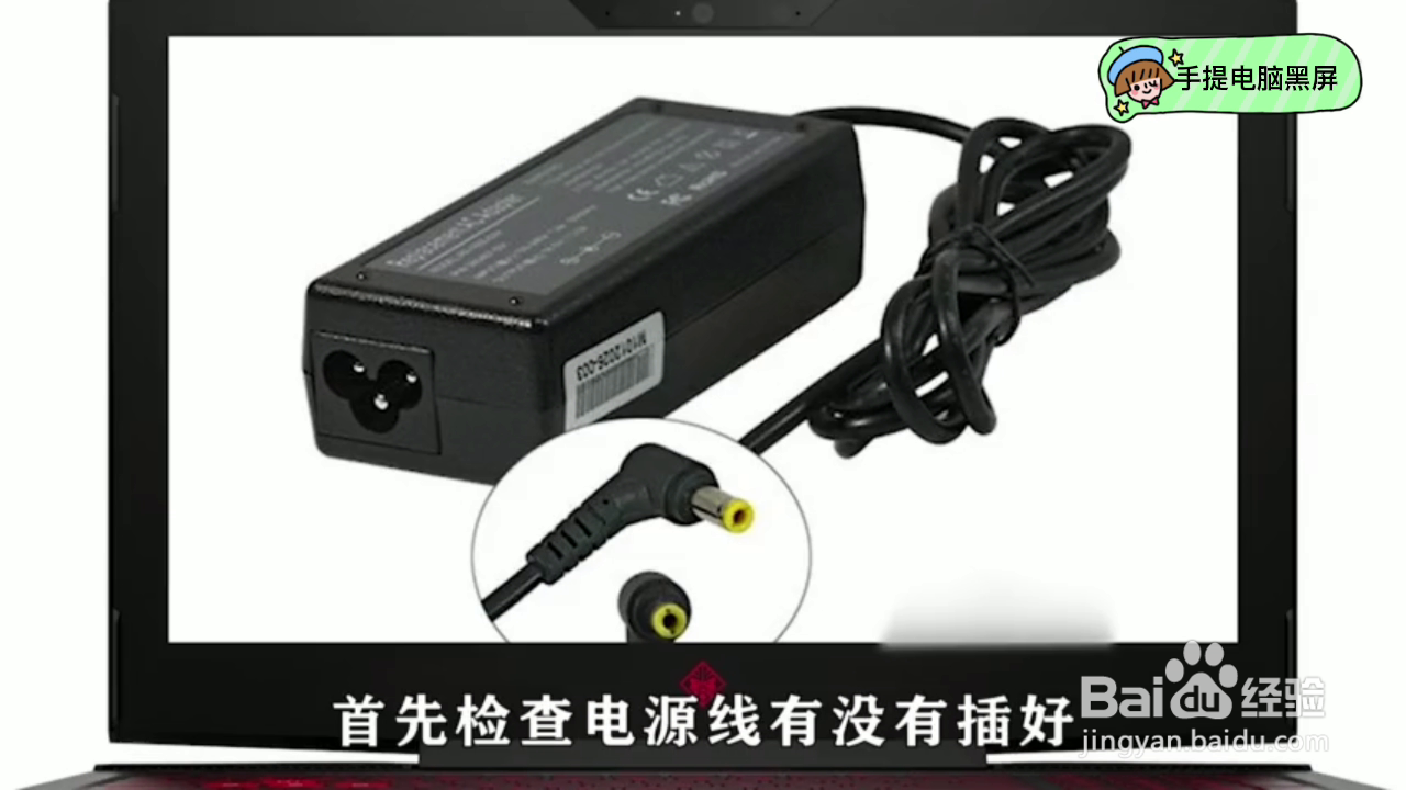 如何解决电脑开机黑屏的问题