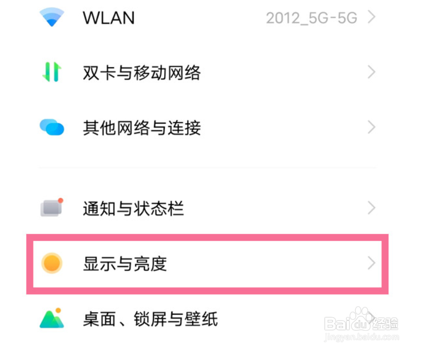 iqooneo7怎么开启定时护眼