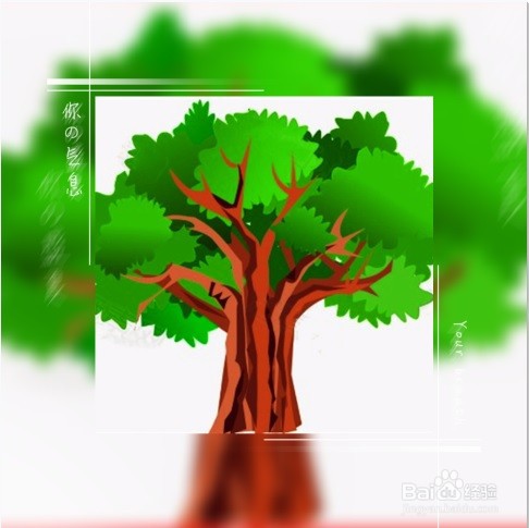 美图秀秀创意绿树海报边框怎么做