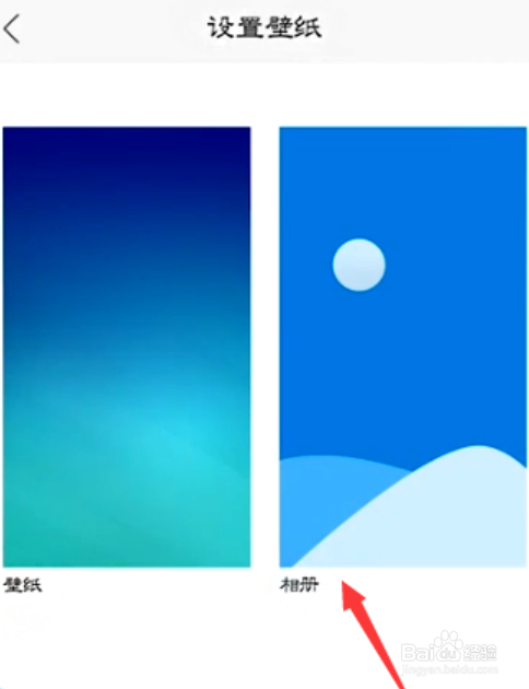 oppo手机怎么换壁纸