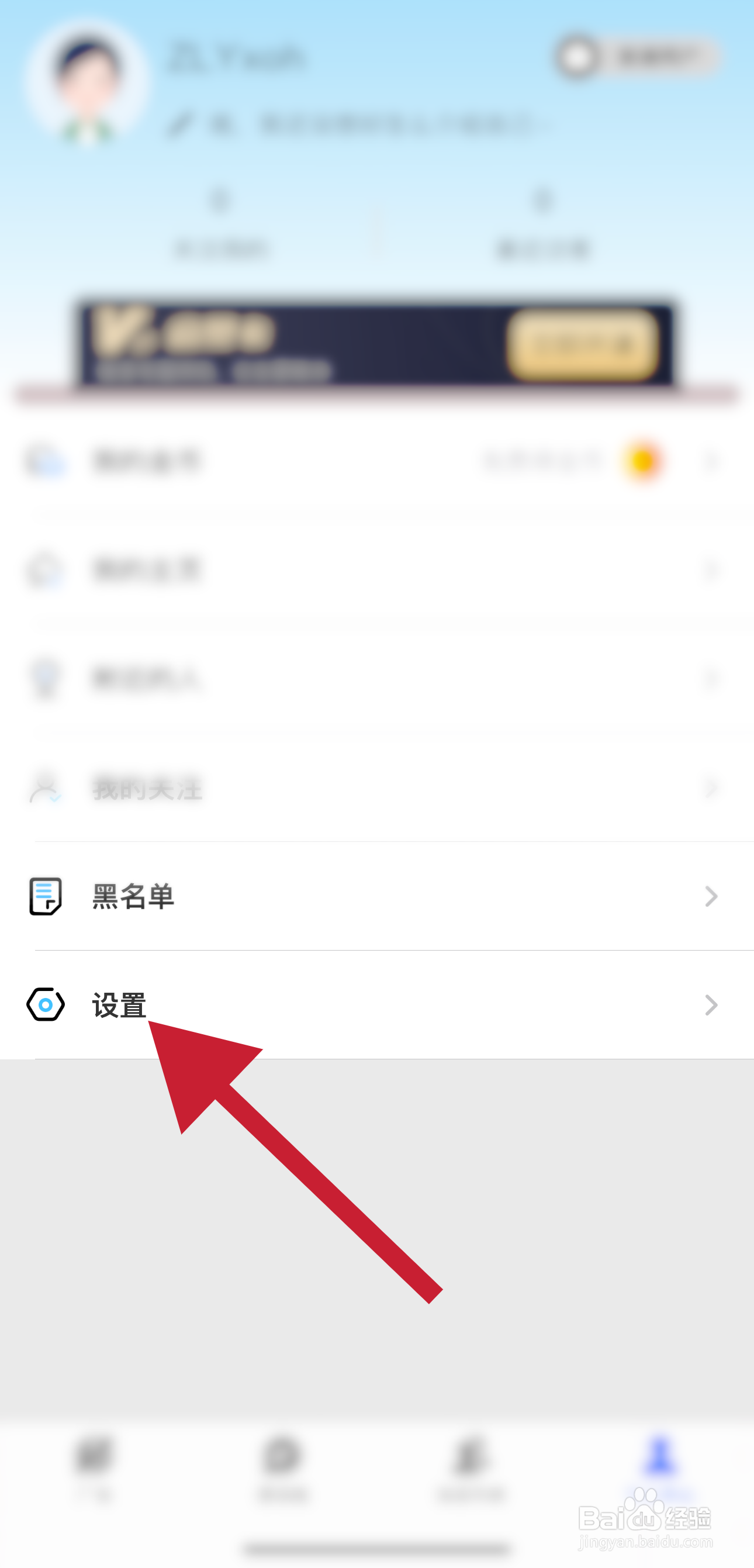 瓶友圈如何开启指纹锁？