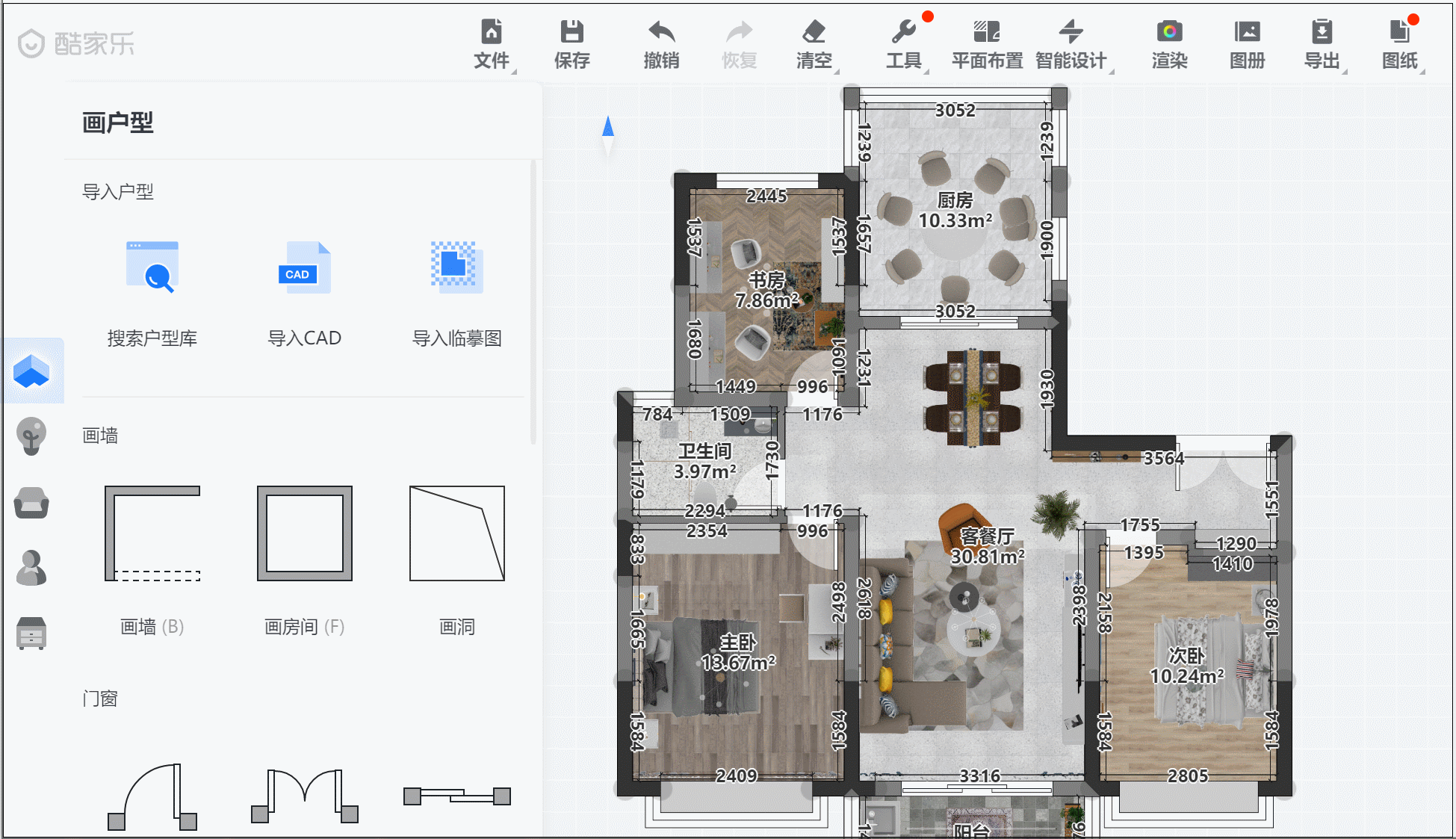 酷家乐顶部栏新增功能介绍