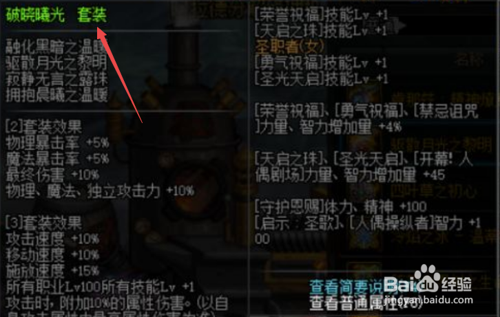 蓝拳100级装备选择