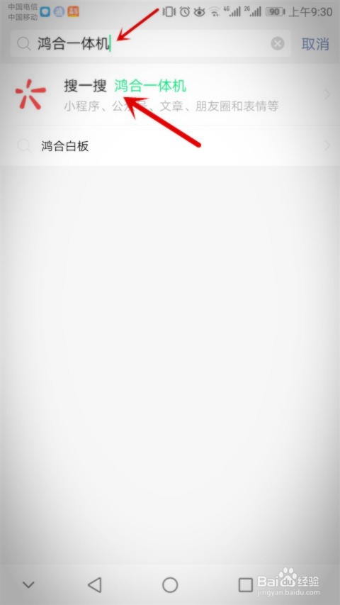 鸿合一体机怎么解童锁