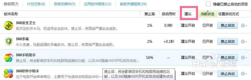 电脑如何关闭不必要的启动项