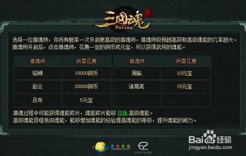 三国魂游戏攻略大全：[68]银两快速获取攻略