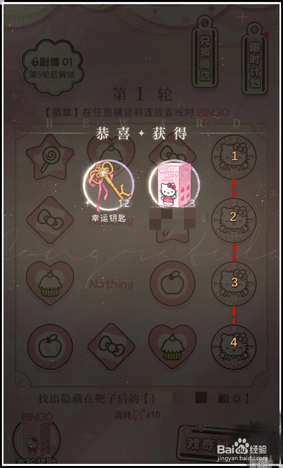 《光与夜之恋》活动“心动波谱纪”的玩法攻略