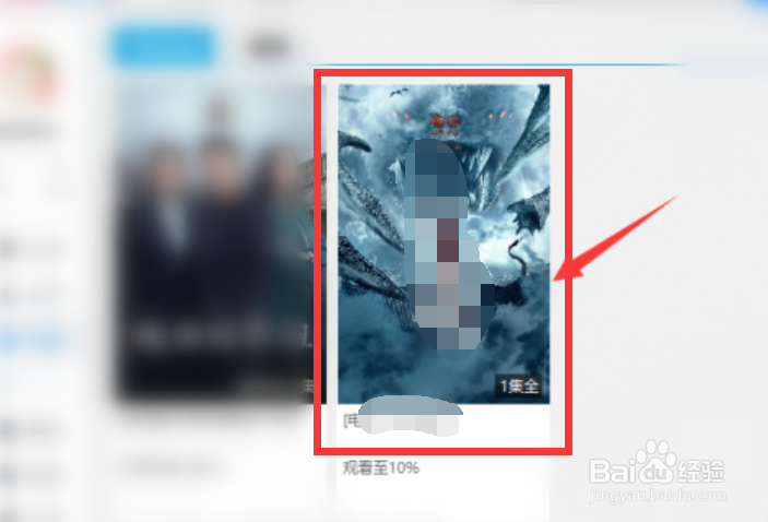 优酷app如何取消收藏