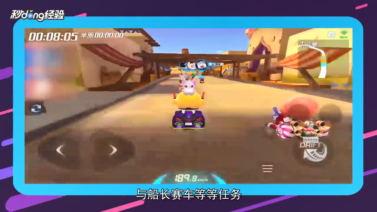 跑跑卡丁车威龙怎么获得