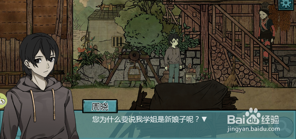 洞娘游戏中找到人偶