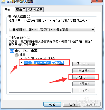 win7切换不出来输入法怎么解决