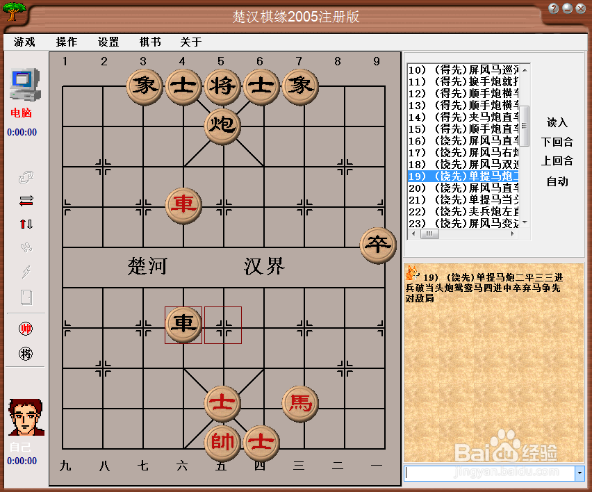 梅花泉第十九篇棋谱