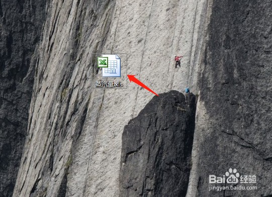 excel表格如何设置密码