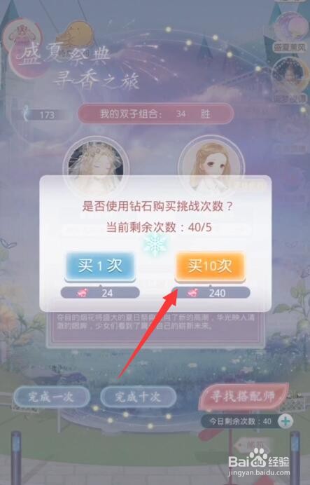 奇迹暖暖盛夏祭典寻香之旅攻略