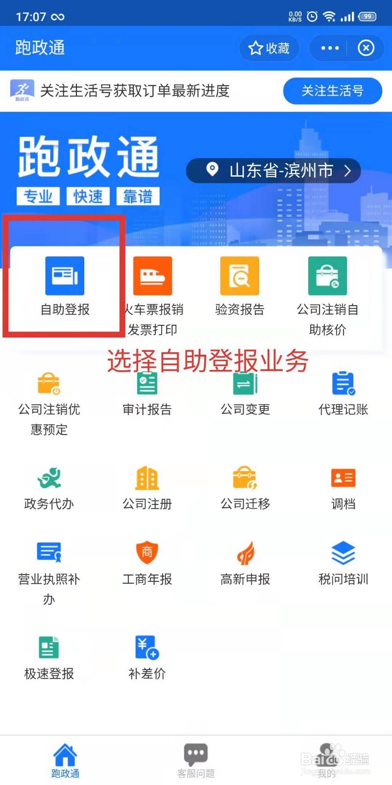 青岛日报联系电话登报流程